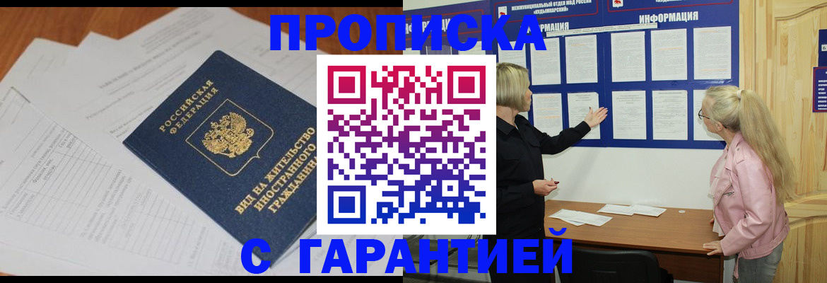 где прописаться в Емве