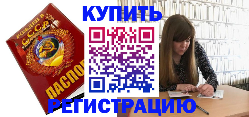 прописка для военкомата в Емве