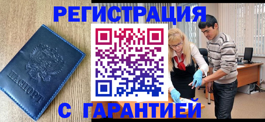 прописка иностранных граждан в Емве